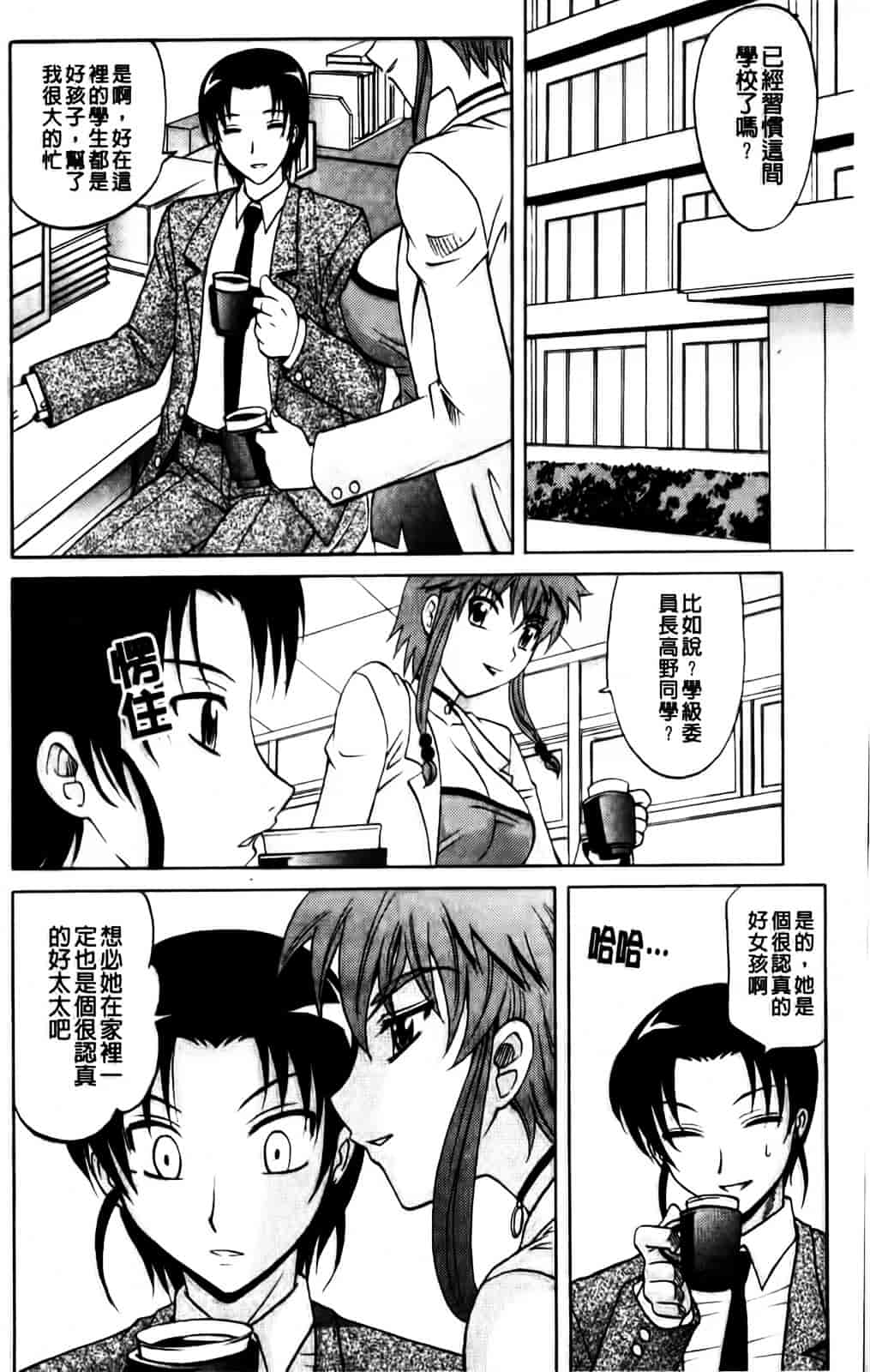 [高岡基文] Hot Liquid_第2集