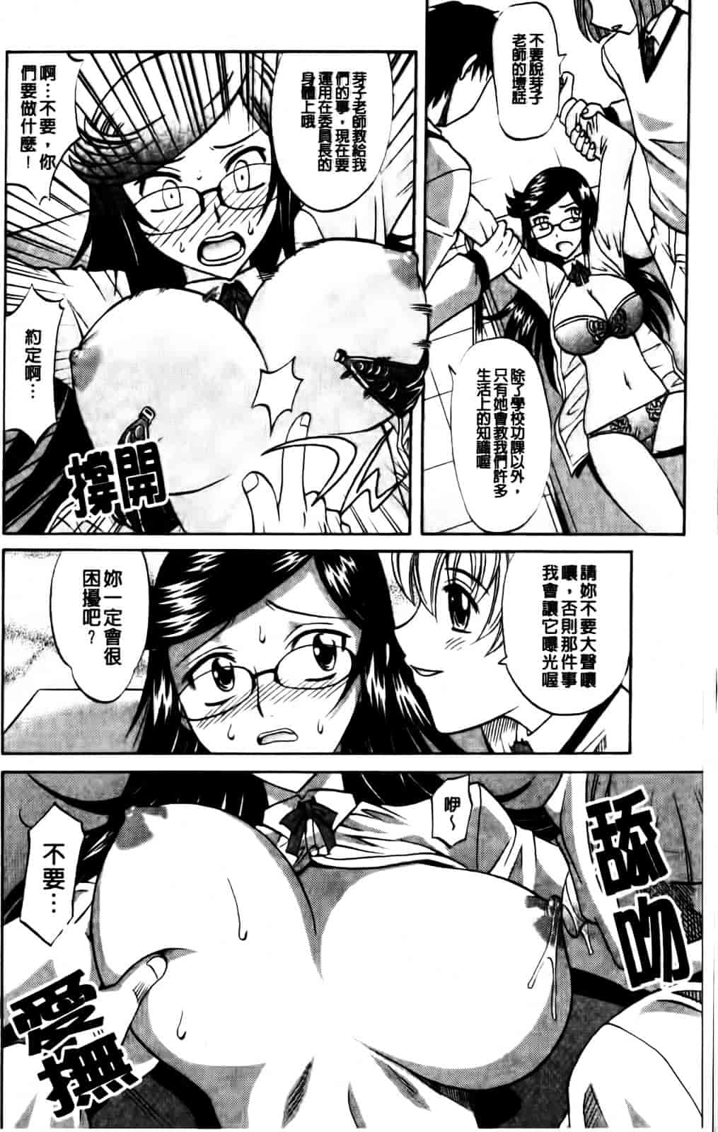 [高岡基文] Hot Liquid_第2集
