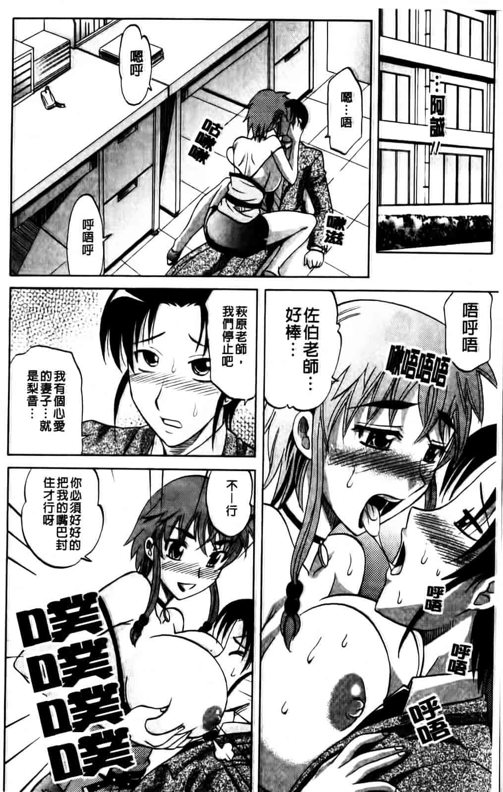 [高岡基文] Hot Liquid_第2集