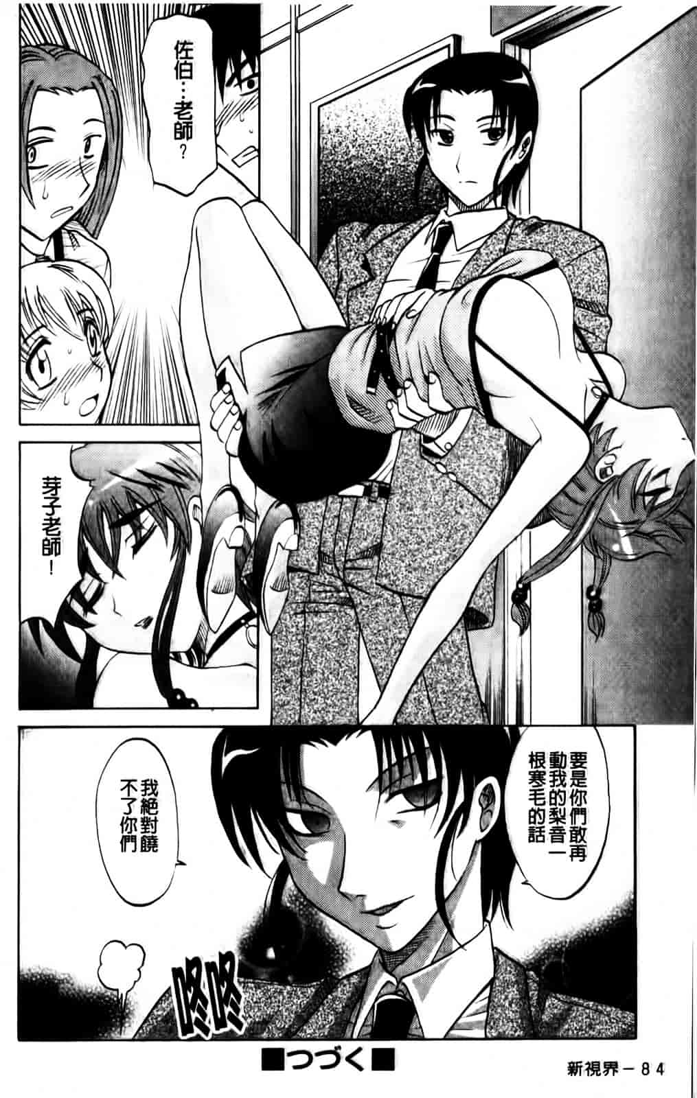 [高岡基文] Hot Liquid_第3集