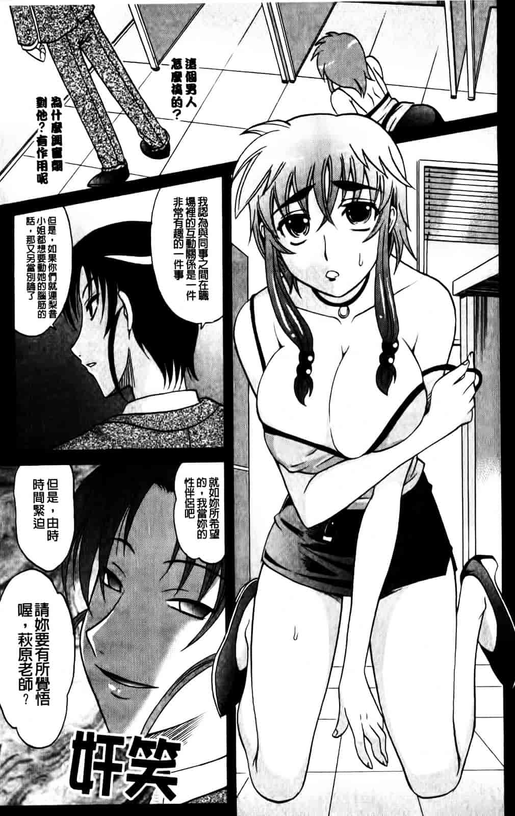 [高岡基文] Hot Liquid_第3集