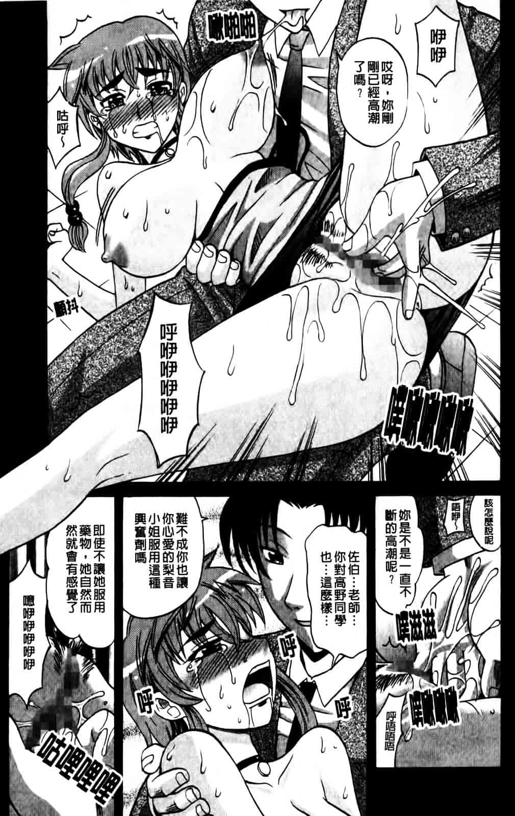 [高岡基文] Hot Liquid_第3集