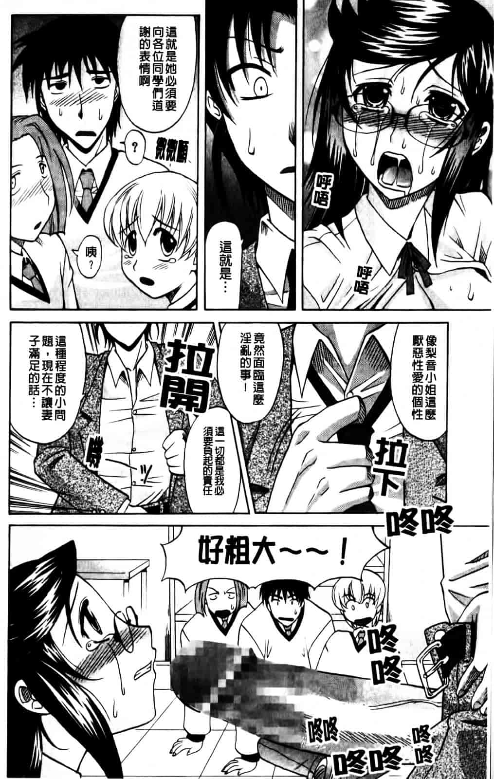 [高岡基文] Hot Liquid_第3集