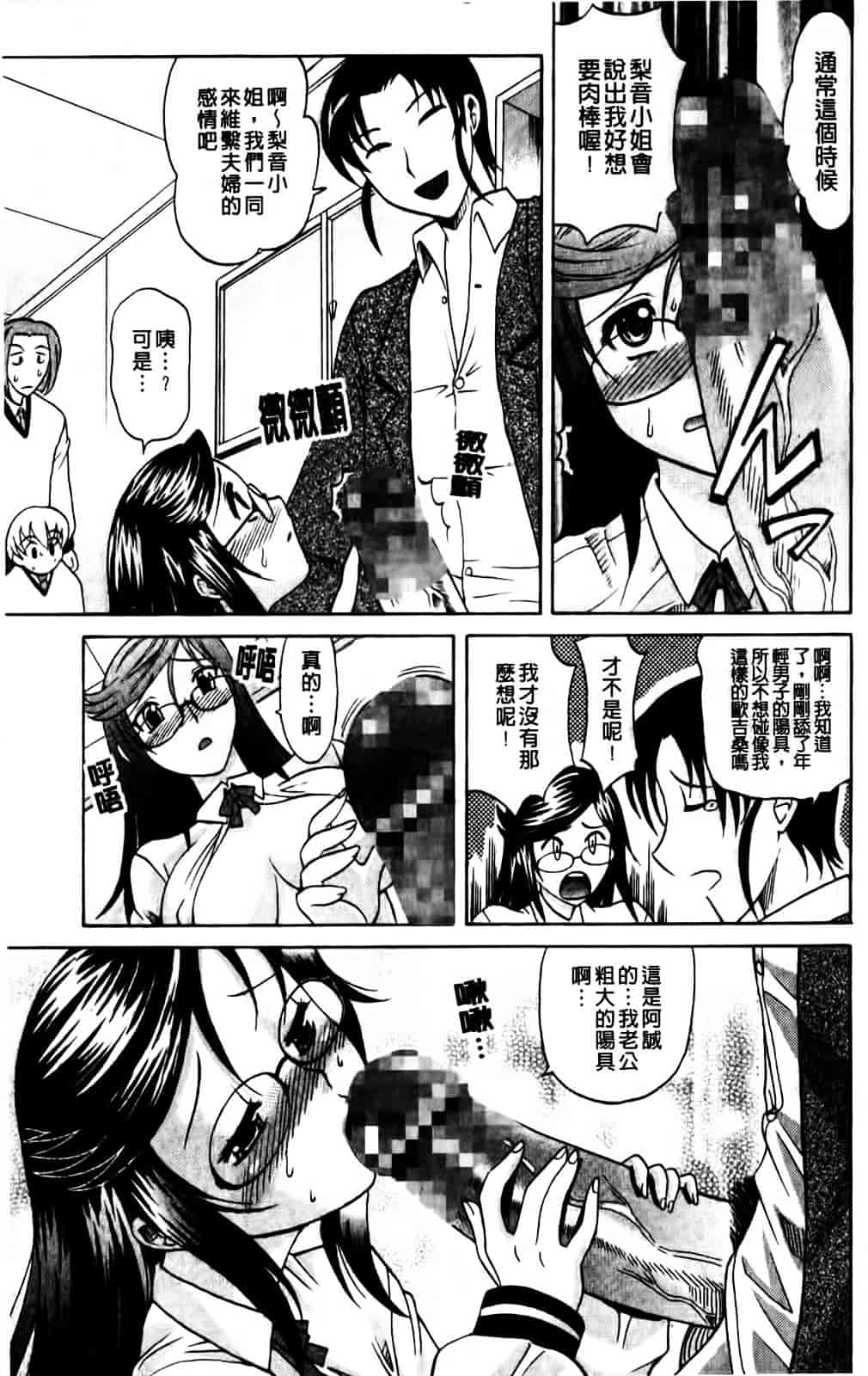 [高岡基文] Hot Liquid_第3集