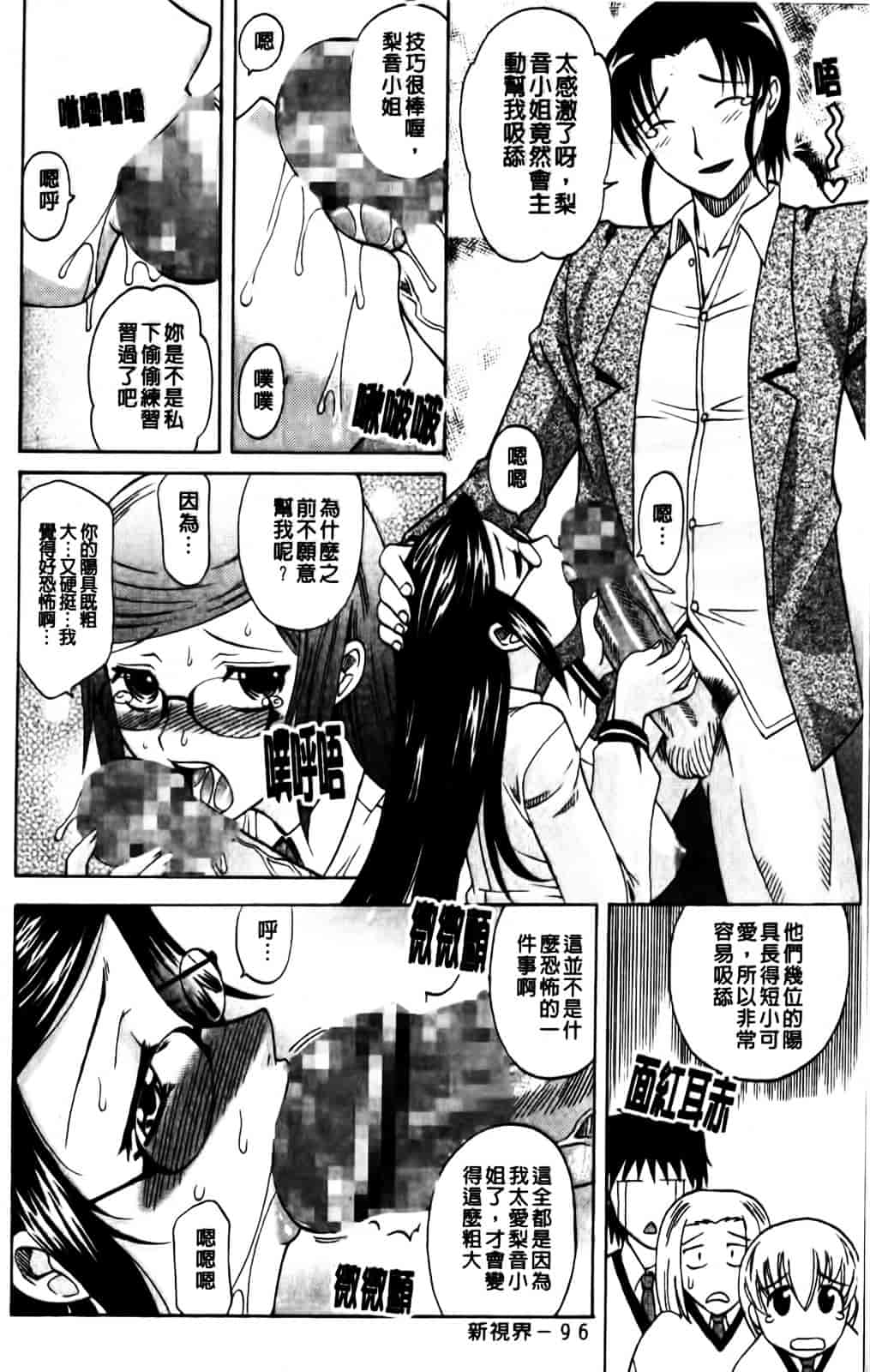 [高岡基文] Hot Liquid_第3集