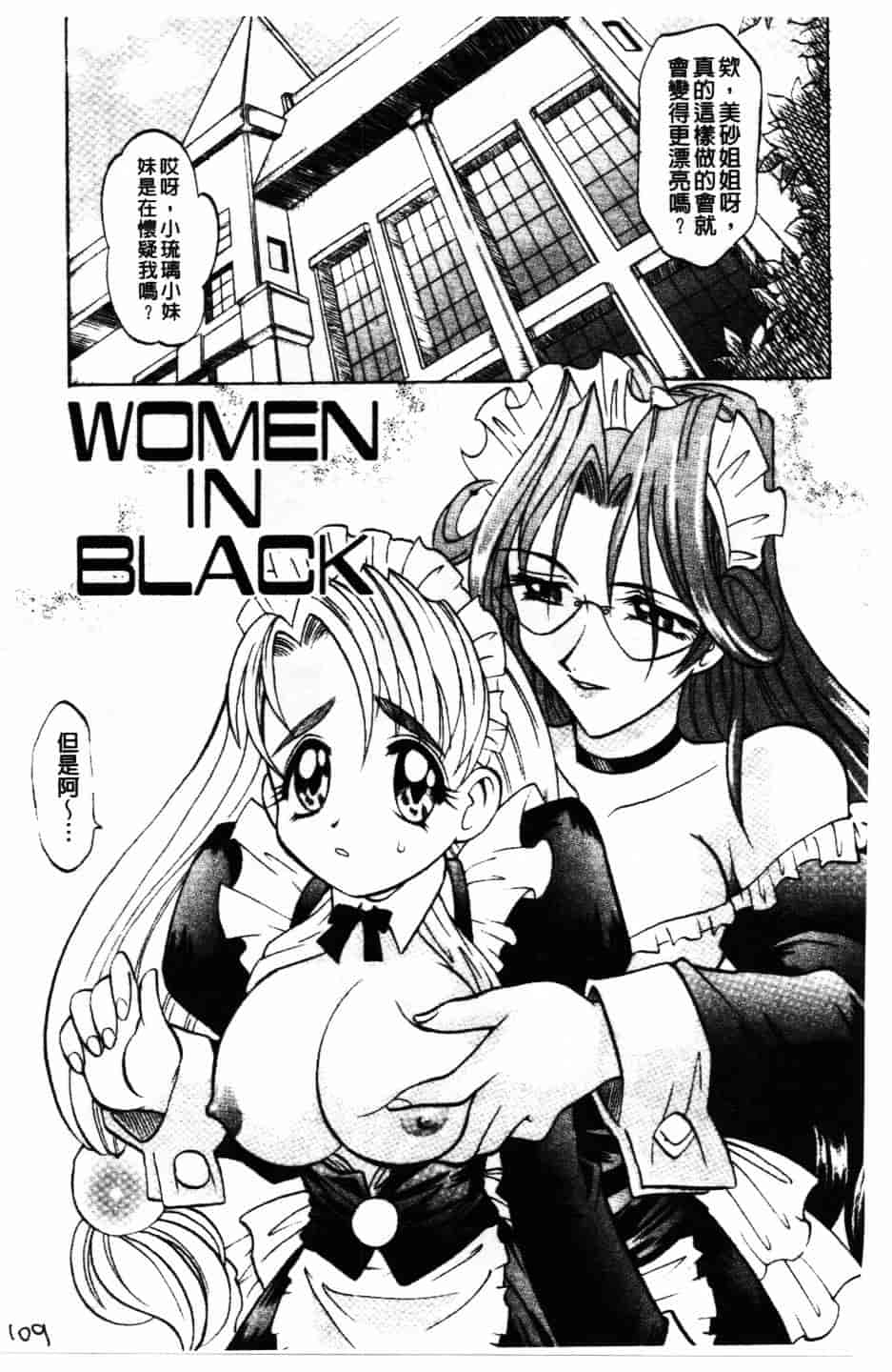 [高岡基文] Maid Me Mad_第3集