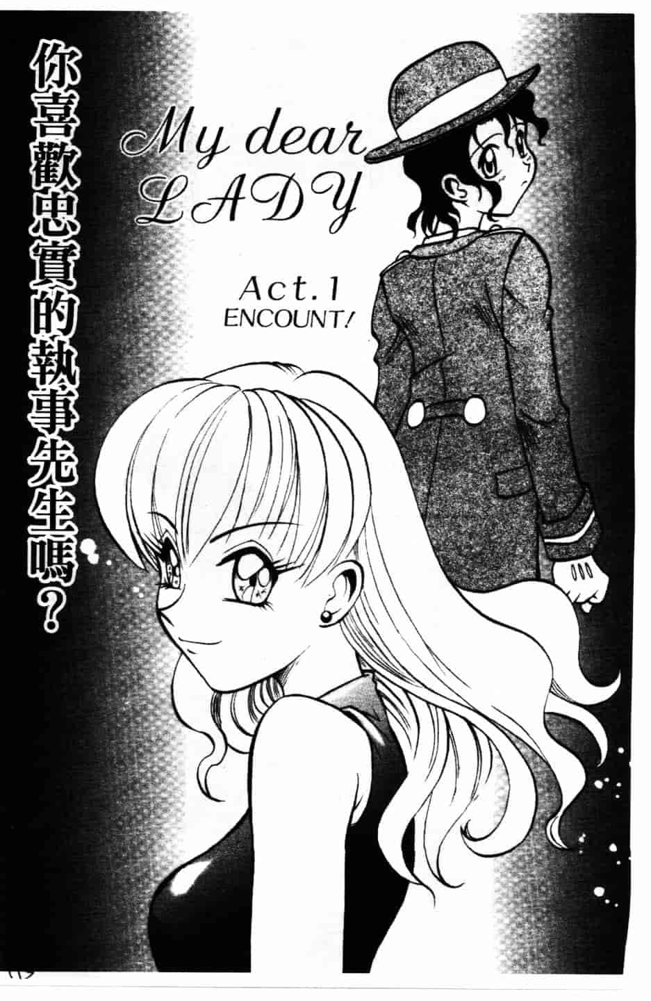 [高岡基文] Maid Me Mad_第3集