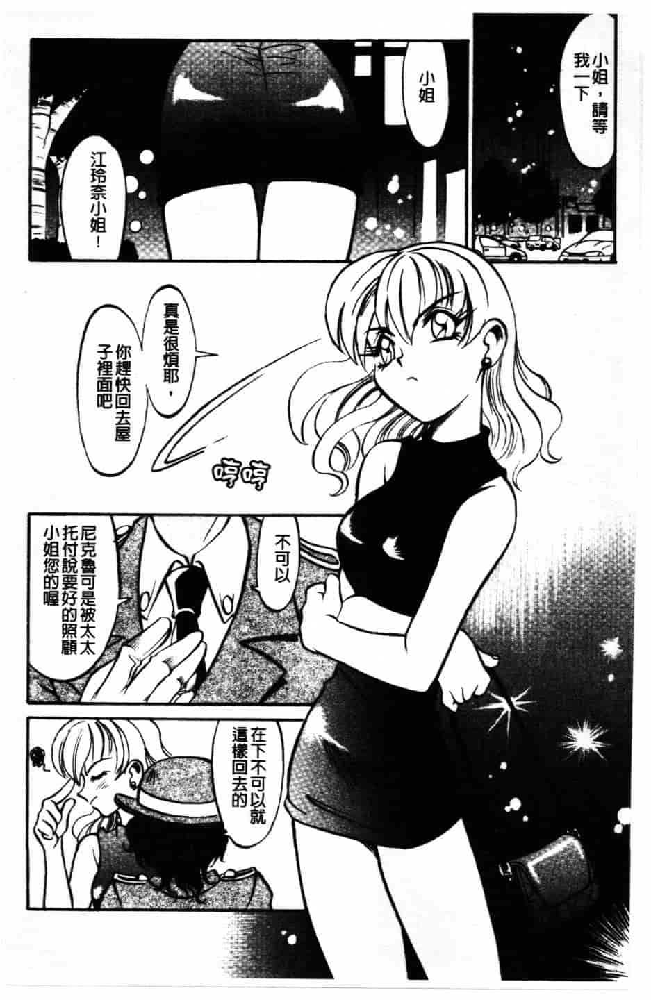 [高岡基文] Maid Me Mad_第3集