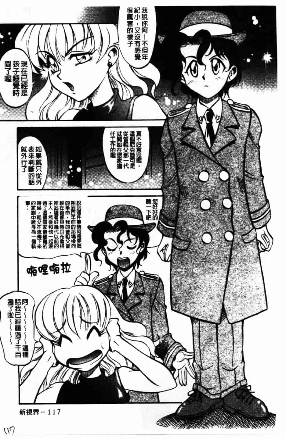 [高岡基文] Maid Me Mad_第3集