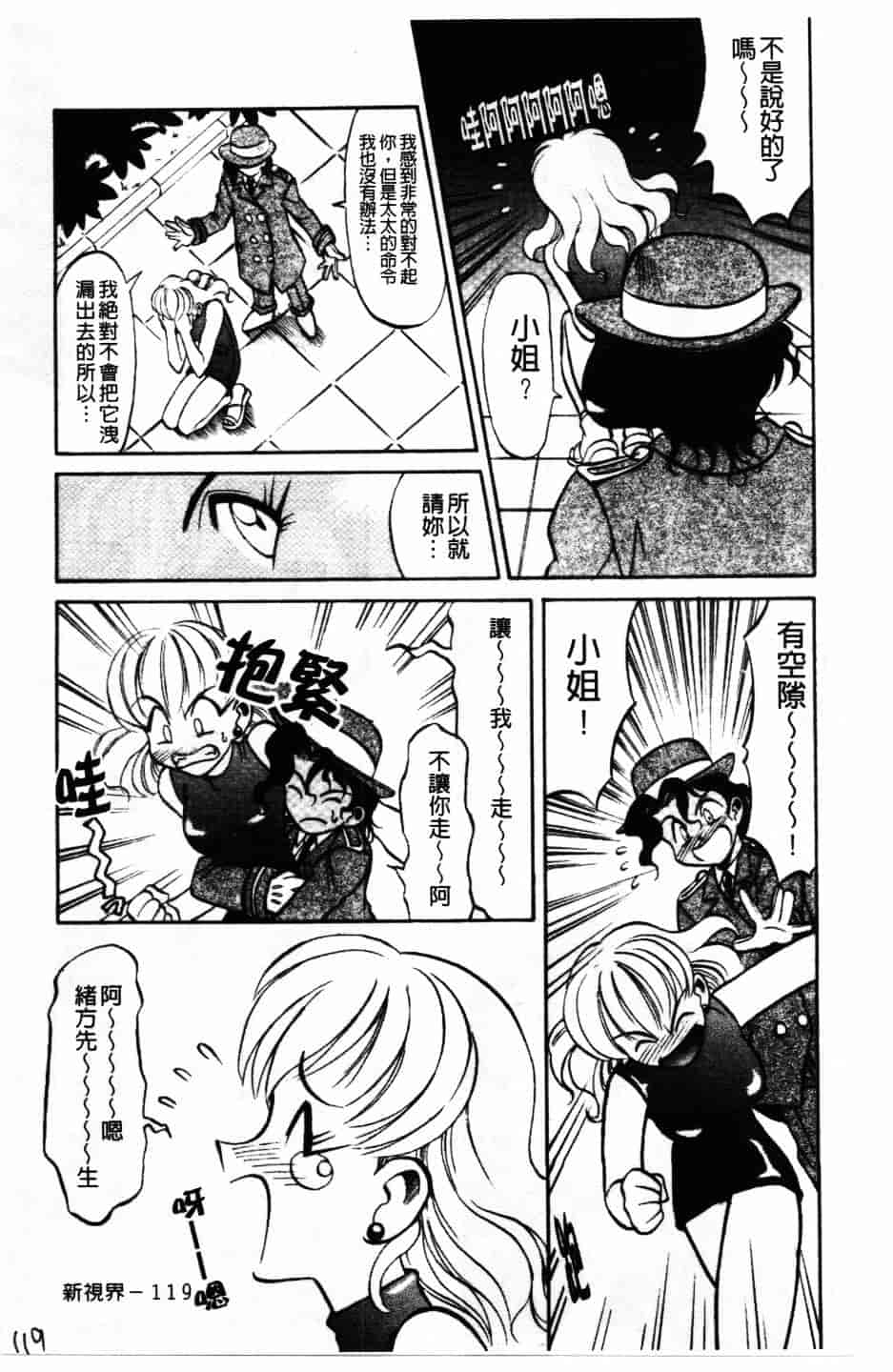 [高岡基文] Maid Me Mad_第3集