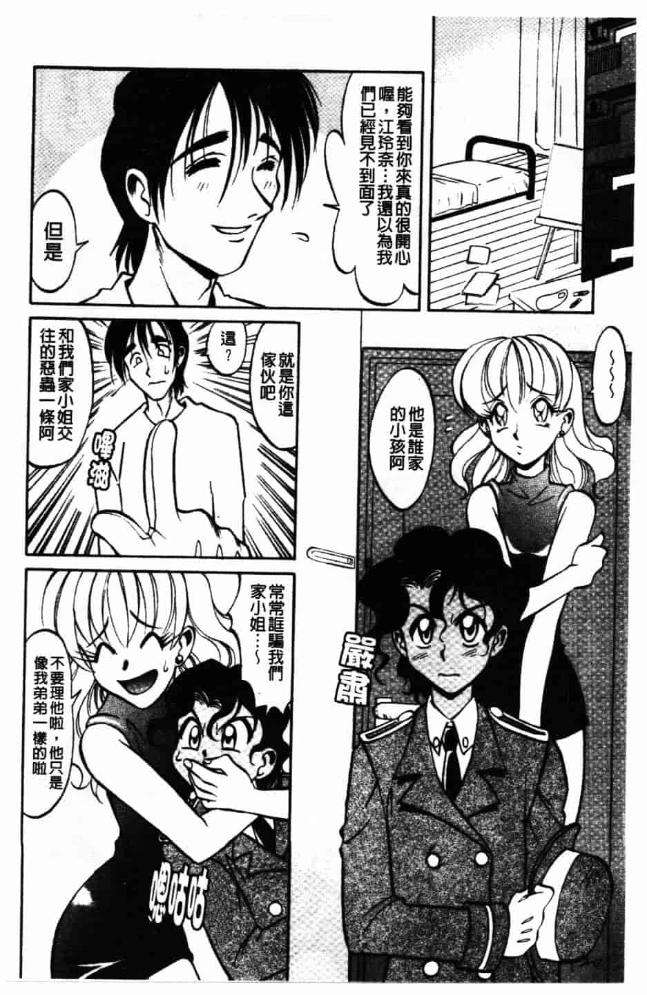 [高岡基文] Maid Me Mad_第4集