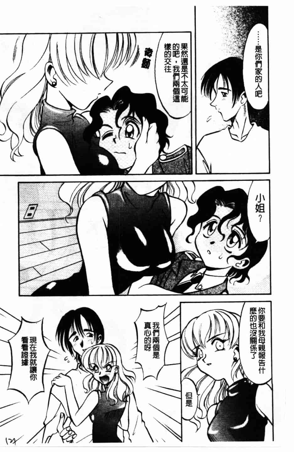 [高岡基文] Maid Me Mad_第4集