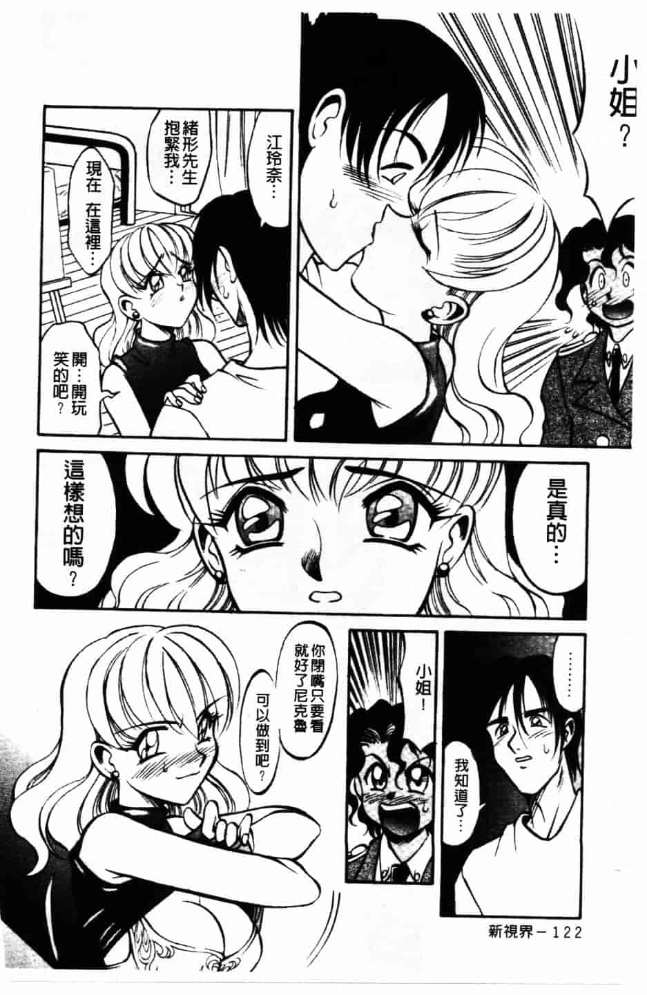 [高岡基文] Maid Me Mad_第4集