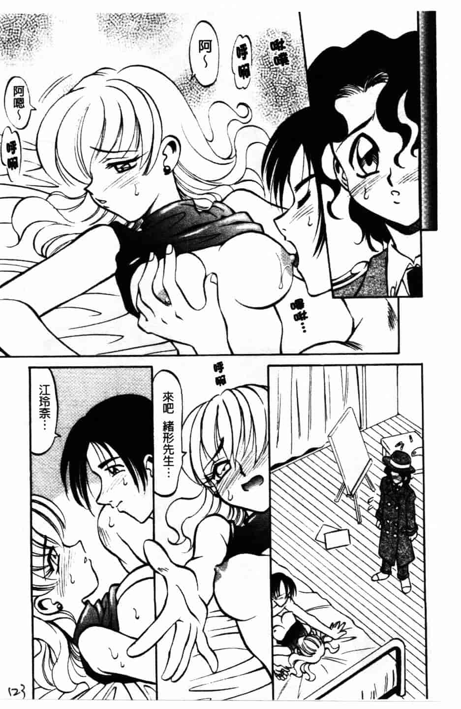 [高岡基文] Maid Me Mad_第4集