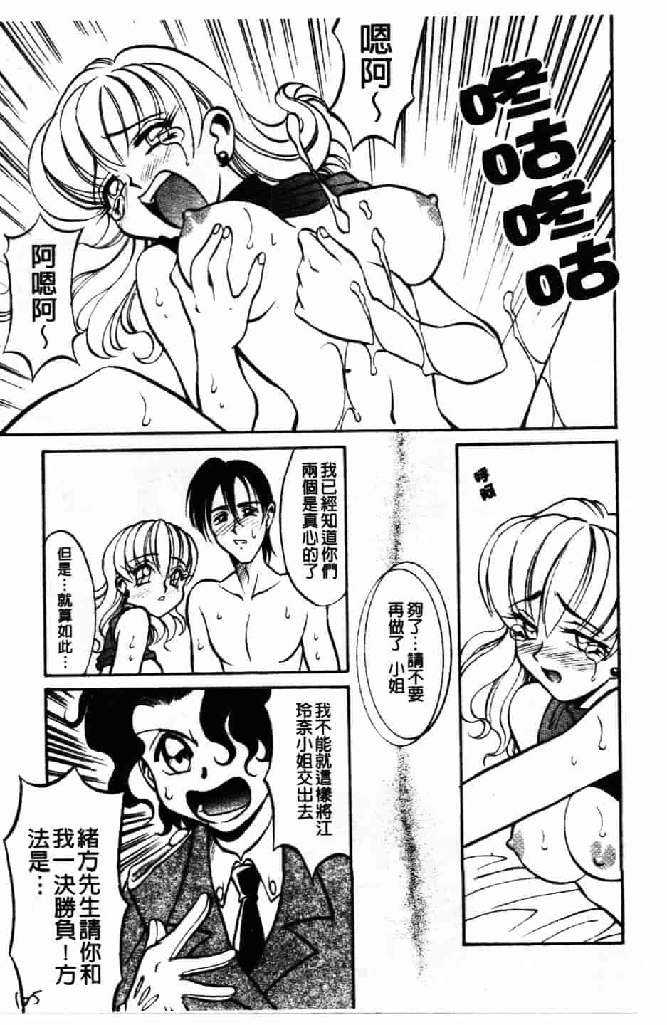 [高岡基文] Maid Me Mad_第4集
