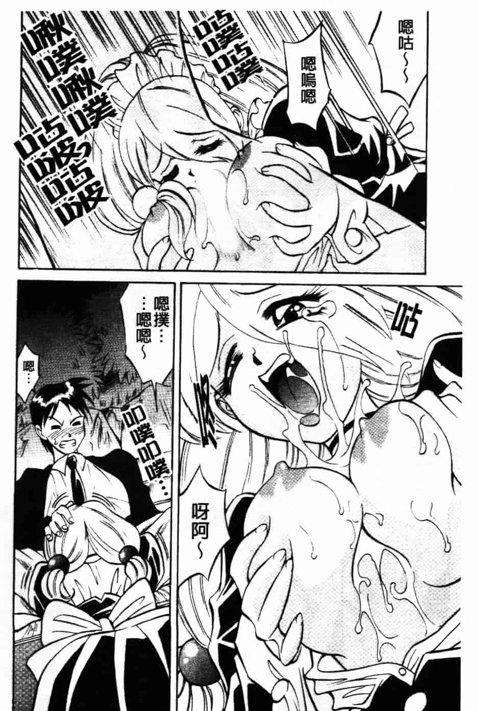 [高岡基文] Maid Me Mad_第1集