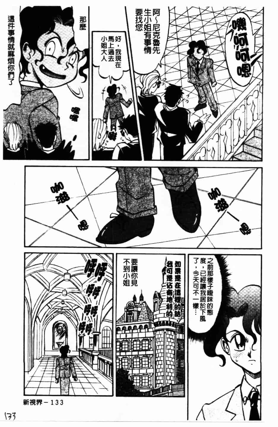 [高岡基文] Maid Me Mad_第4集