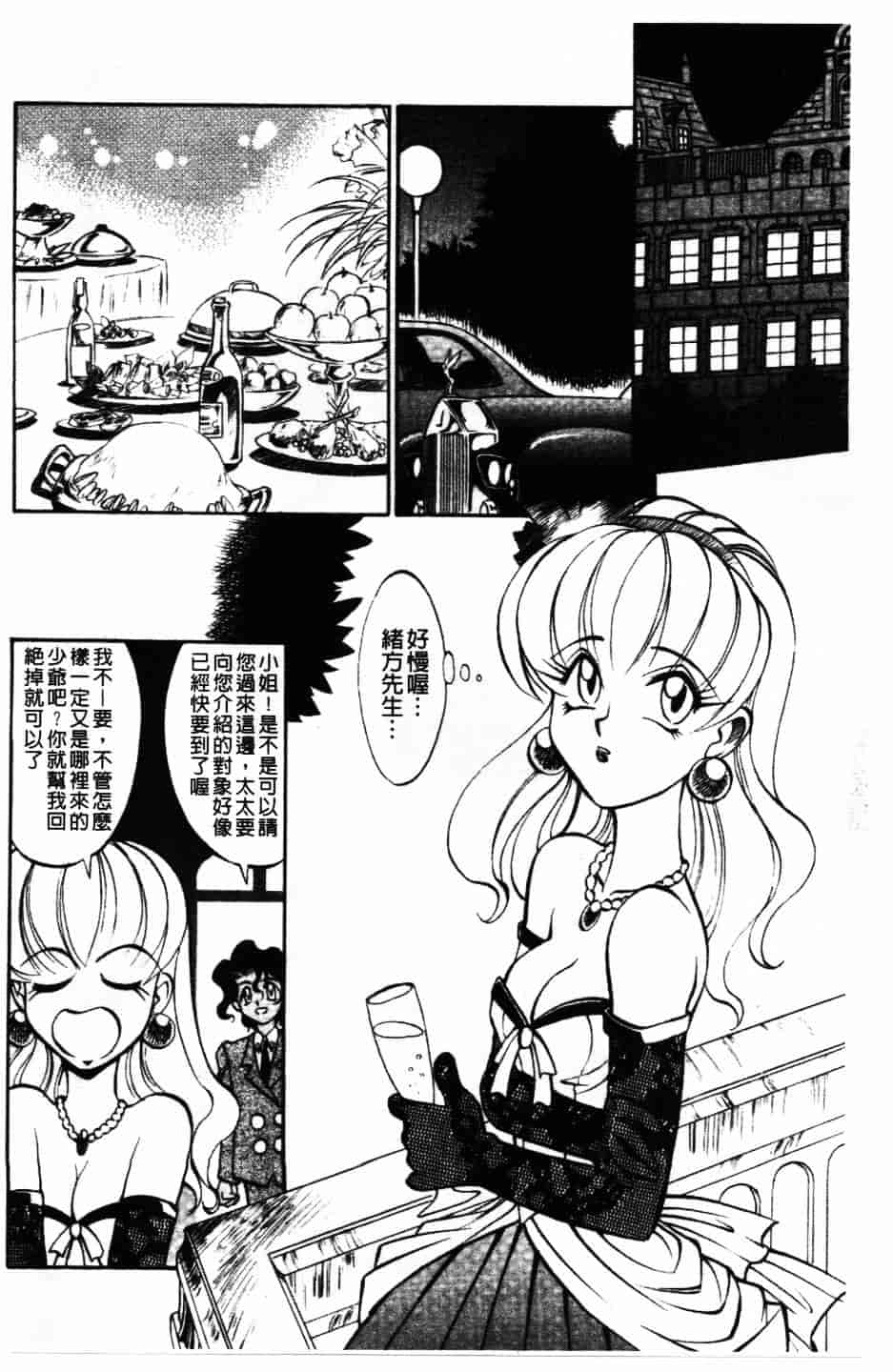 [高岡基文] Maid Me Mad_第4集