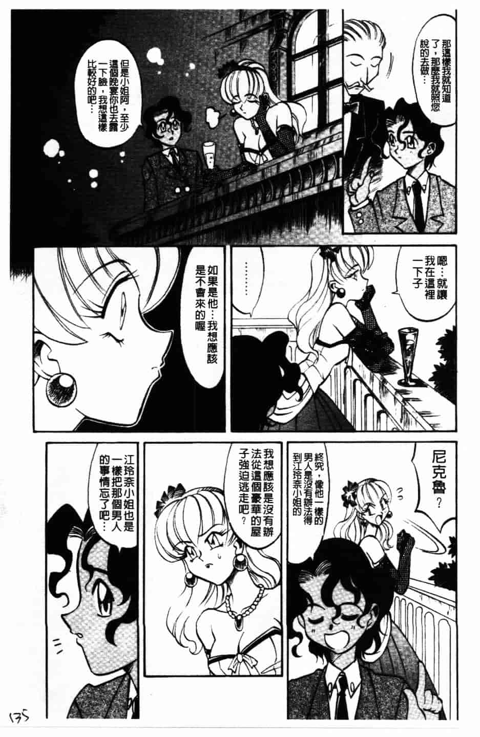[高岡基文] Maid Me Mad_第4集
