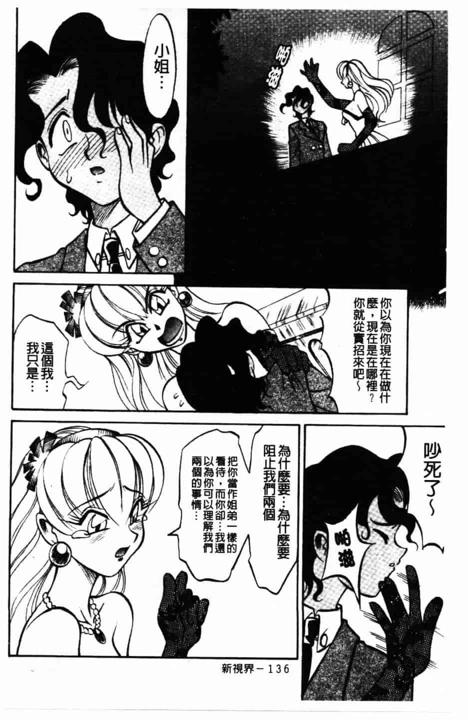 [高岡基文] Maid Me Mad_第4集