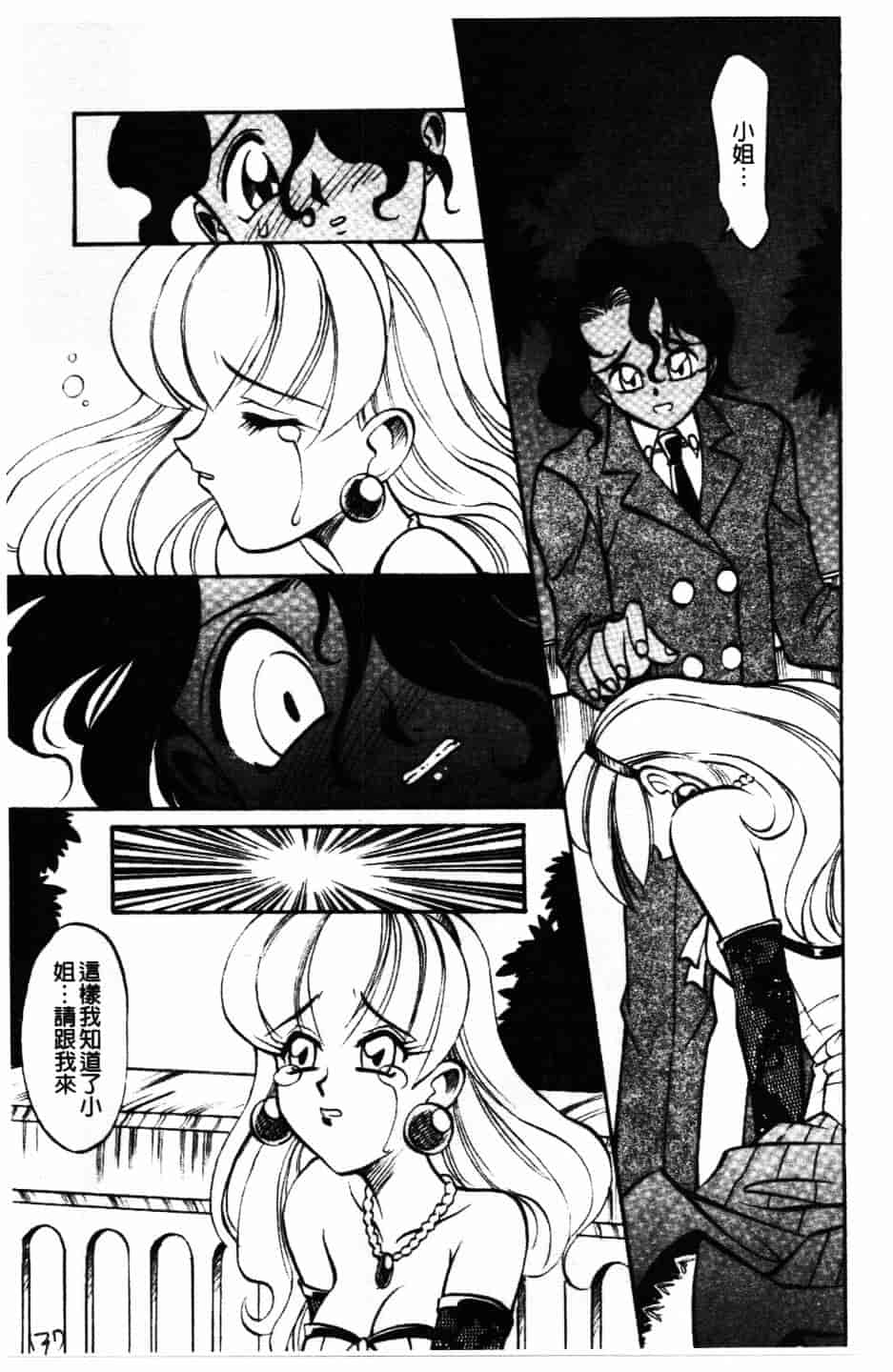 [高岡基文] Maid Me Mad_第4集