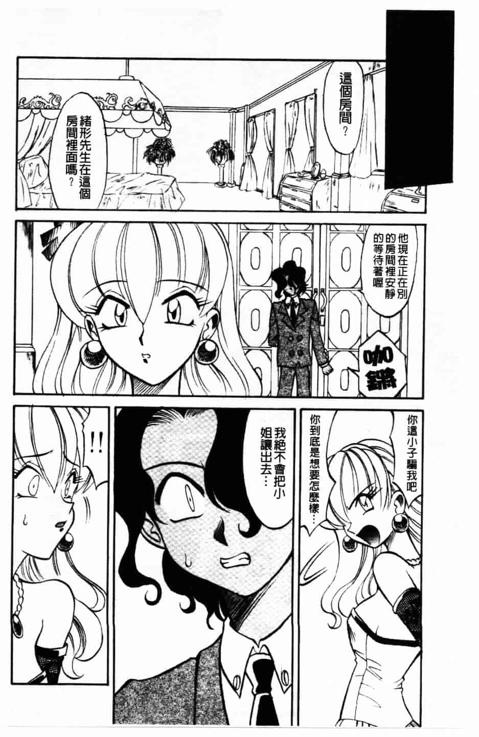 [高岡基文] Maid Me Mad_第4集