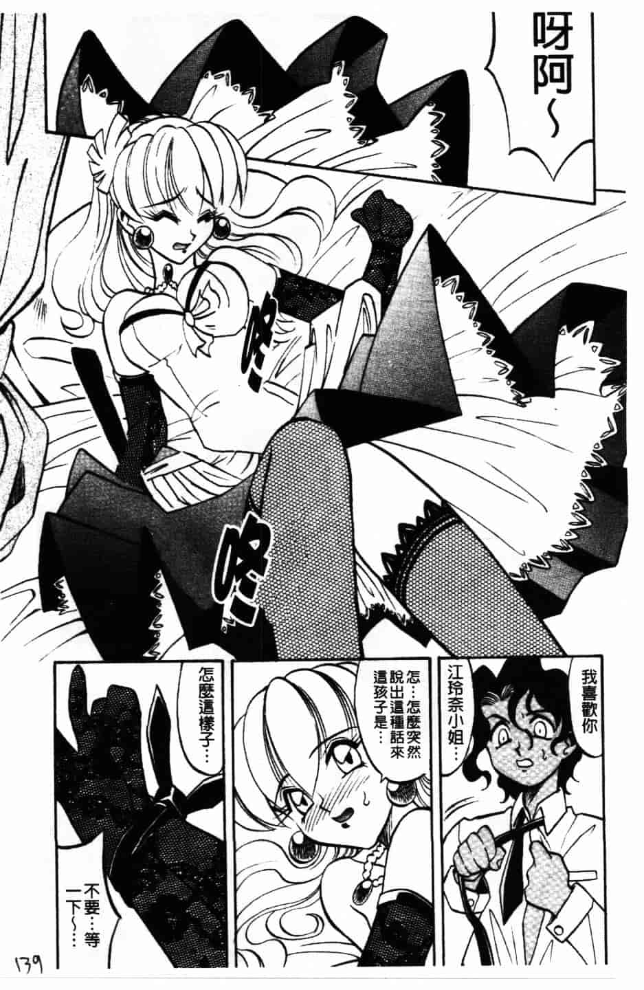 [高岡基文] Maid Me Mad_第4集