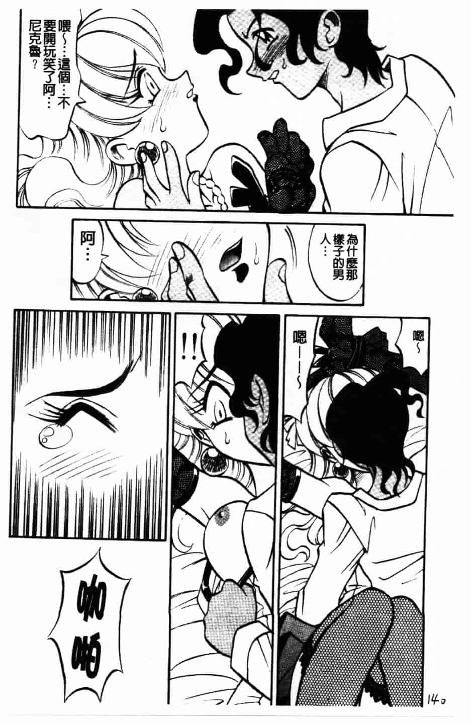 [高岡基文] Maid Me Mad_第4集