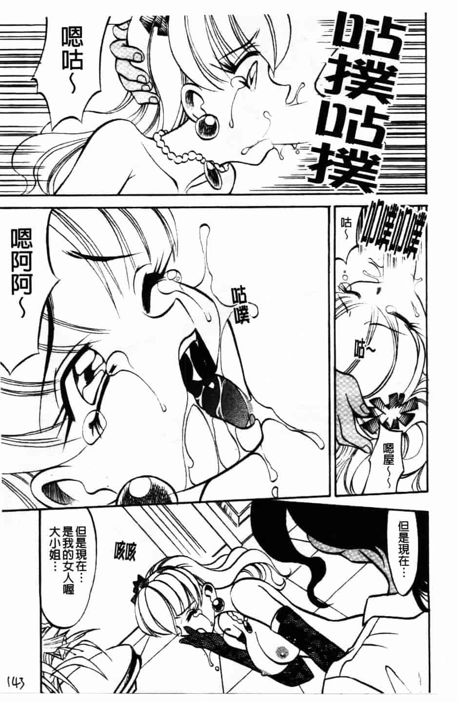 [高岡基文] Maid Me Mad_第4集