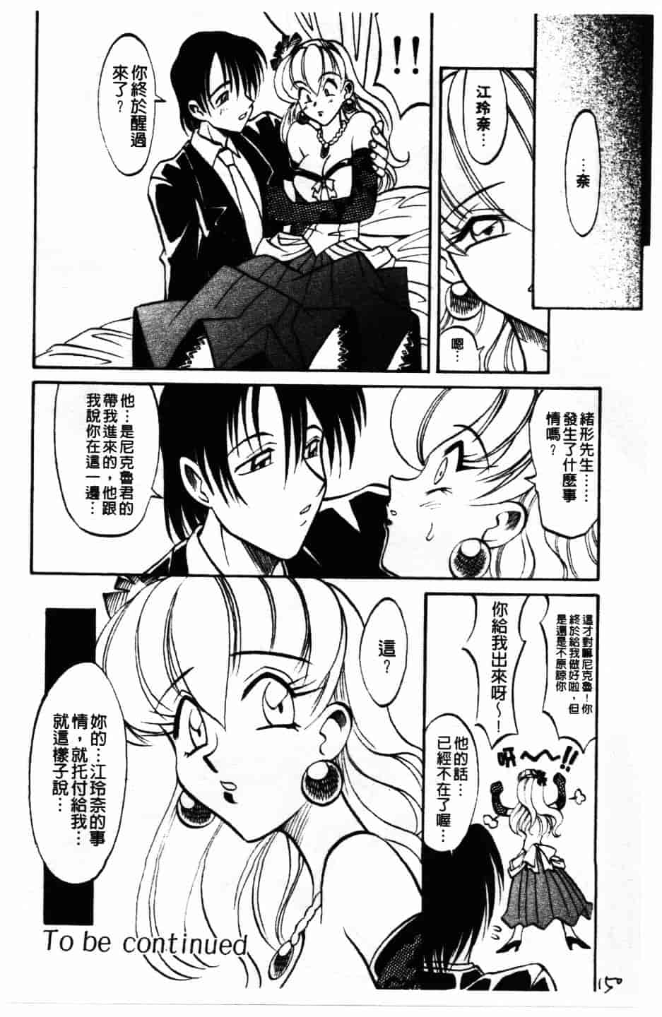 [高岡基文] Maid Me Mad_第4集