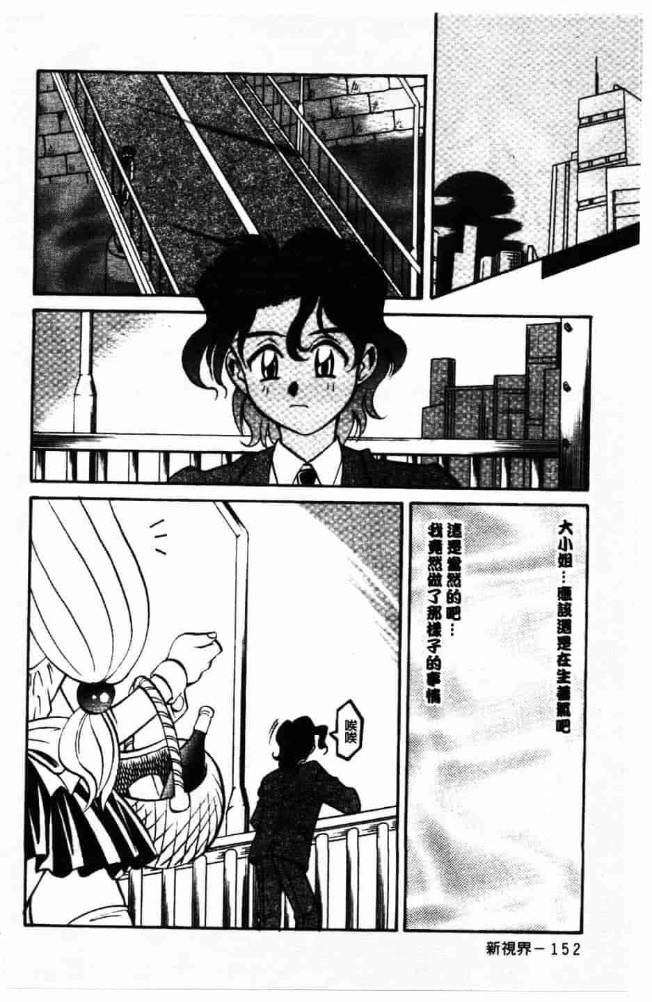 [高岡基文] Maid Me Mad_第4集