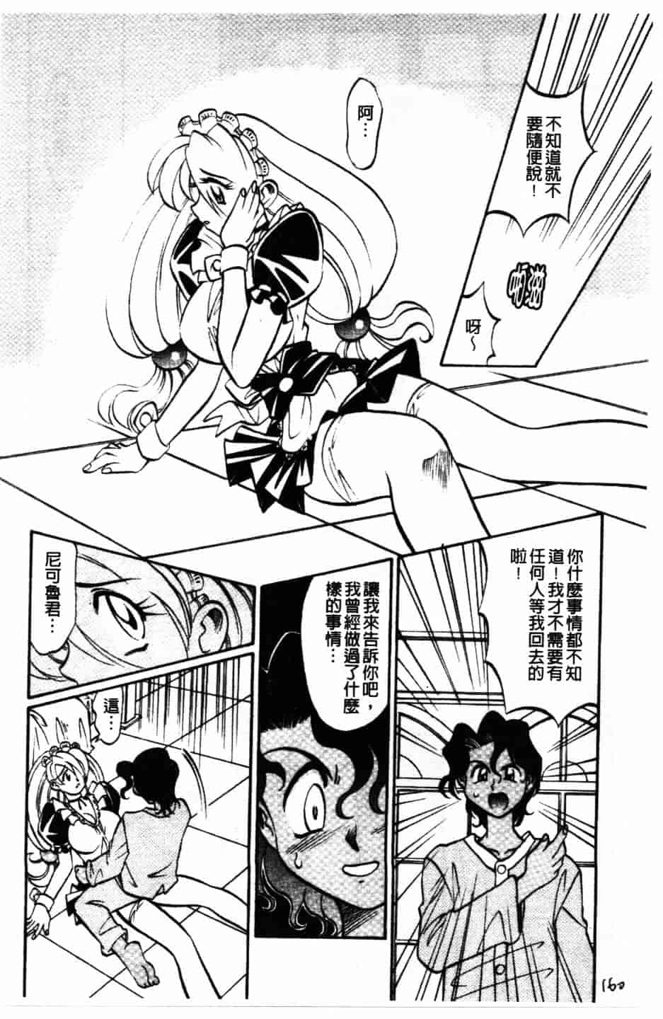 [高岡基文] Maid Me Mad_第5集