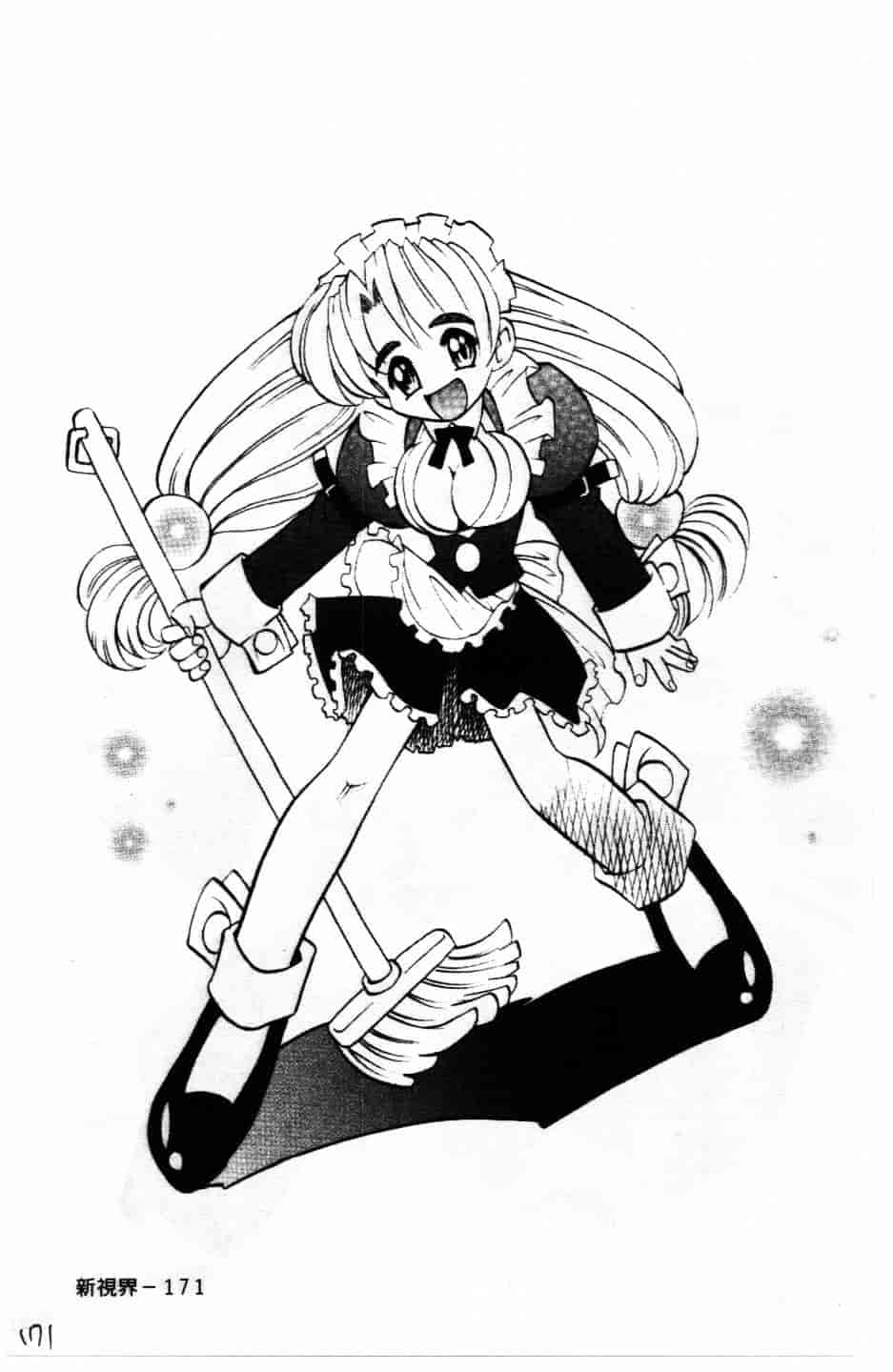 [高岡基文] Maid Me Mad_第5集