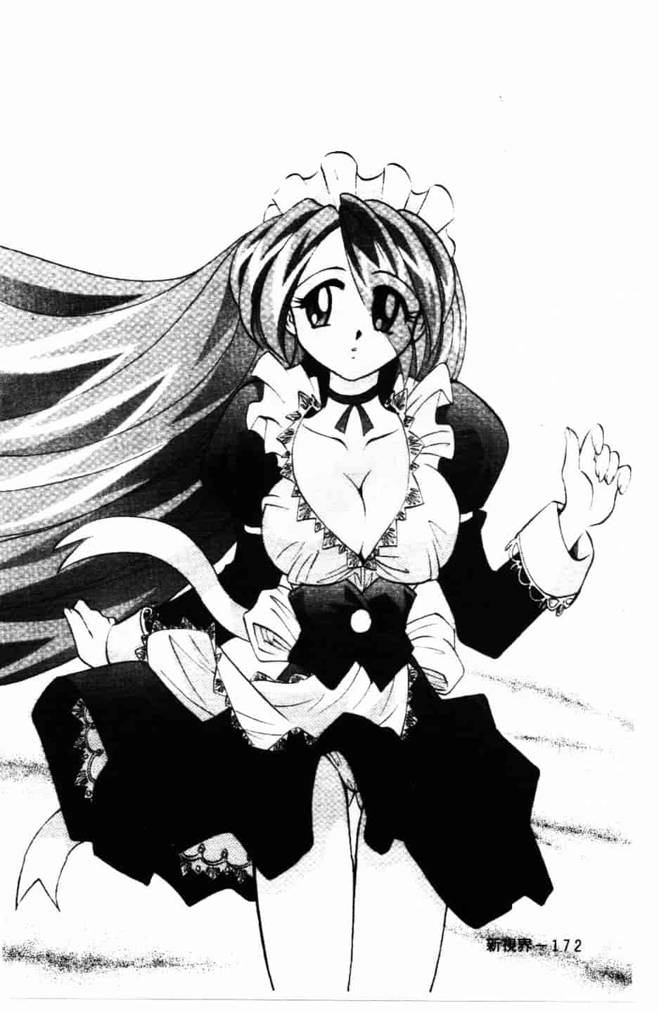 [高岡基文] Maid Me Mad_第5集