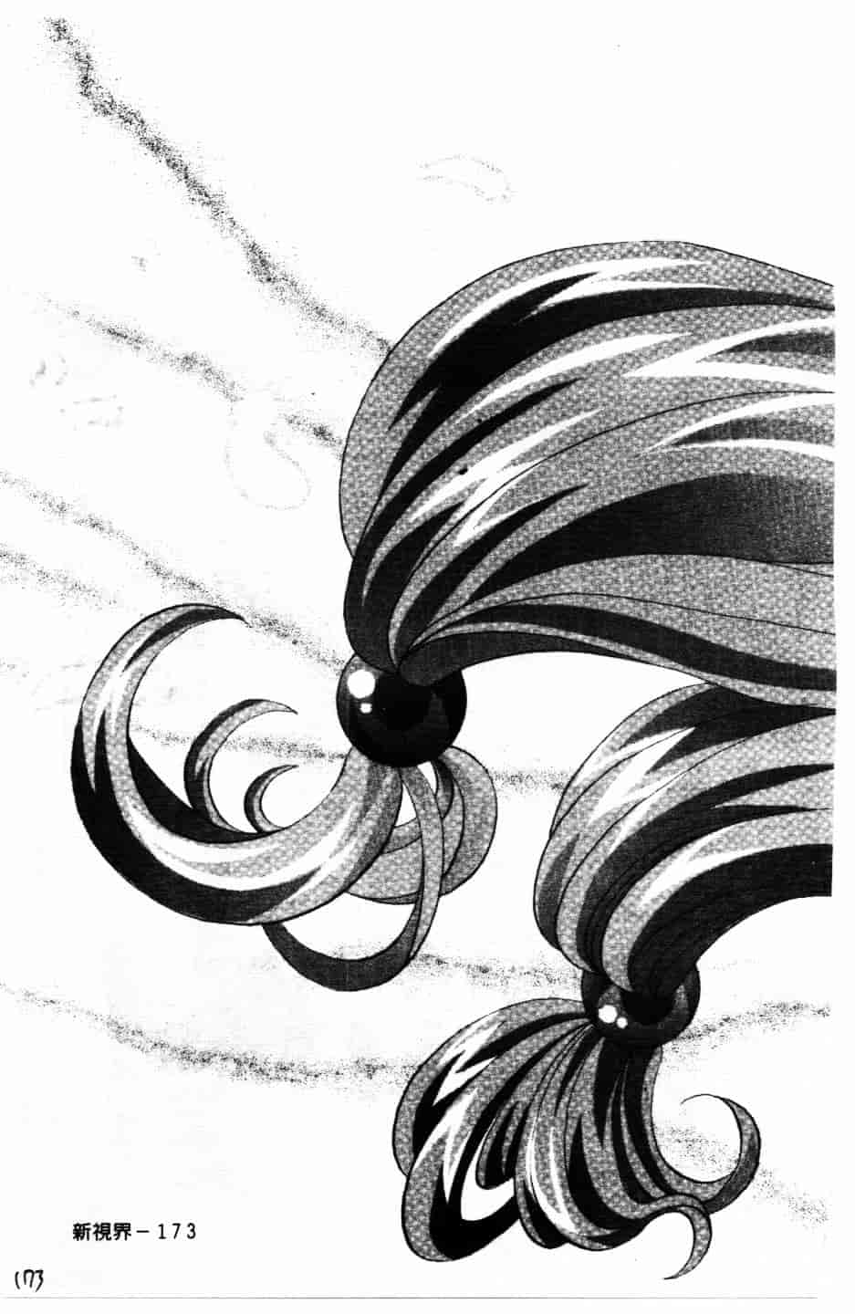 [高岡基文] Maid Me Mad_第5集