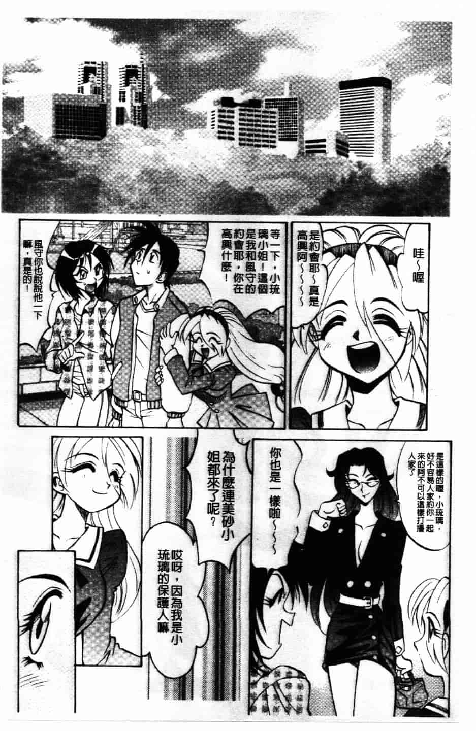 [高岡基文] Maid Me Mad_第5集
