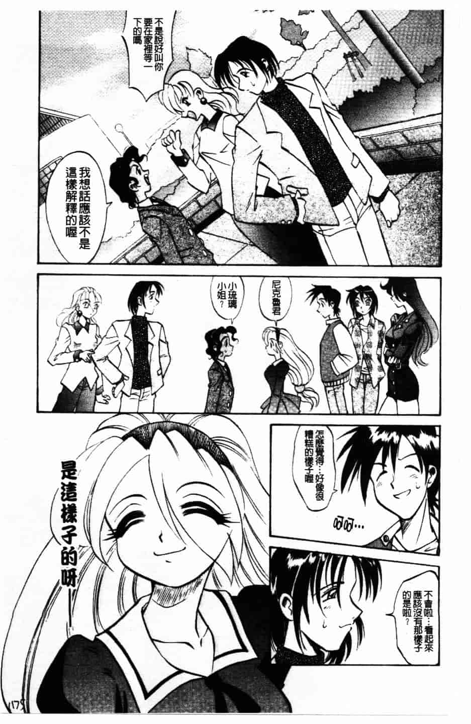 [高岡基文] Maid Me Mad_第5集