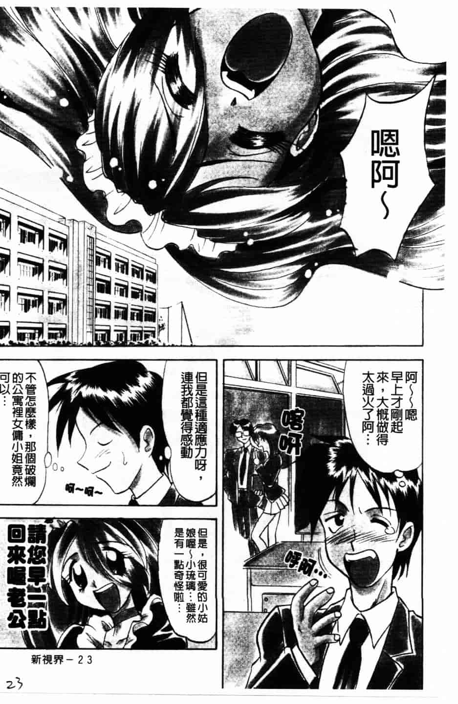 [高岡基文] Maid Me Mad_第1集
