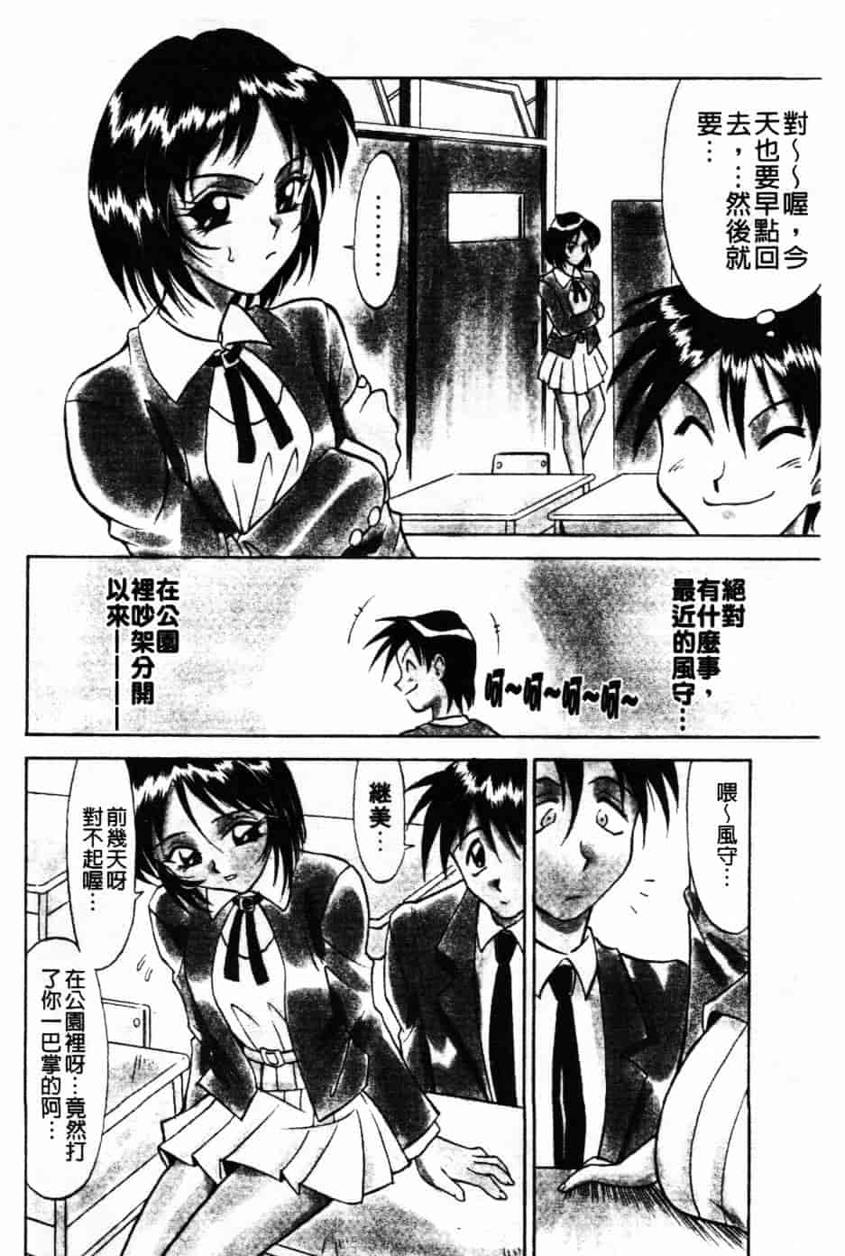 [高岡基文] Maid Me Mad_第1集