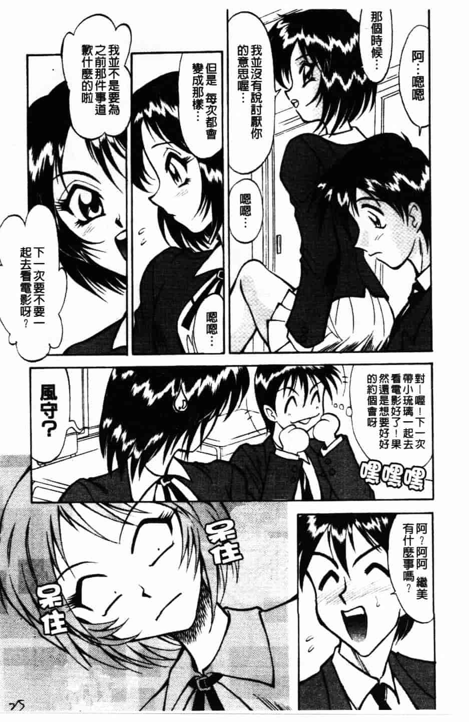 [高岡基文] Maid Me Mad_第1集