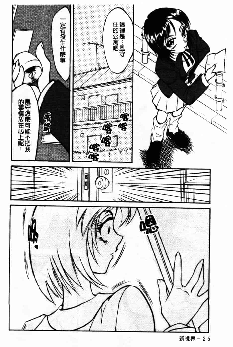 [高岡基文] Maid Me Mad_第1集