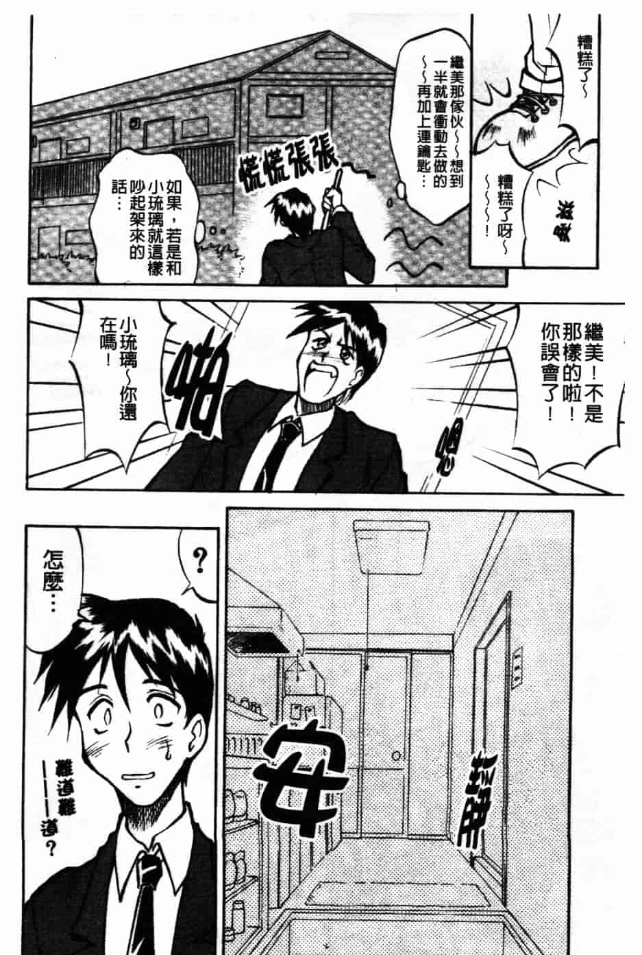 [高岡基文] Maid Me Mad_第1集