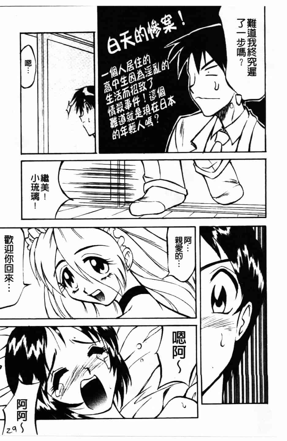 [高岡基文] Maid Me Mad_第1集