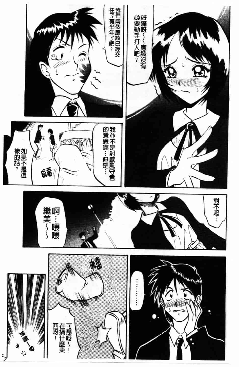 [高岡基文] Maid Me Mad_第1集