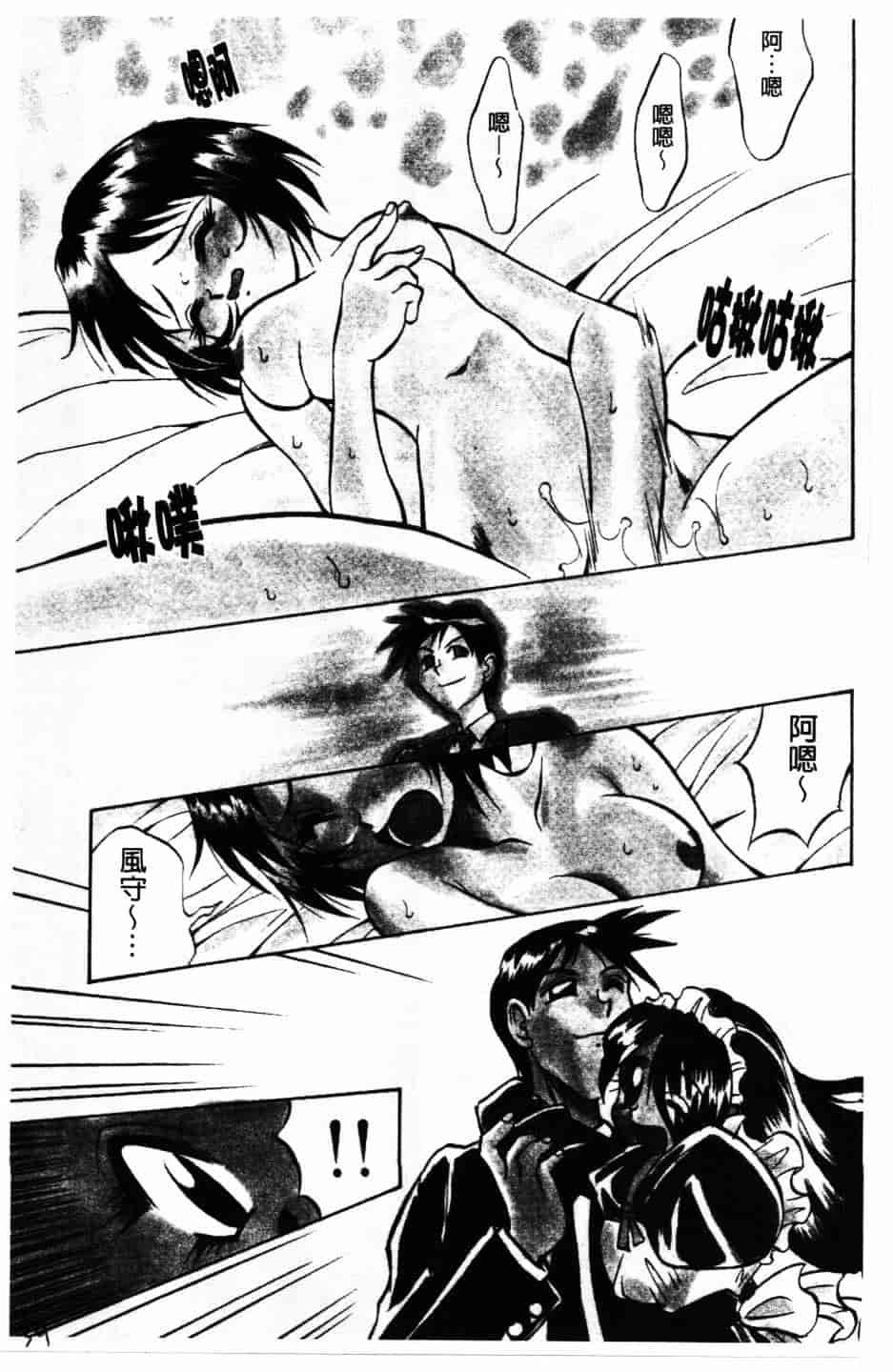 [高岡基文] Maid Me Mad_第1集