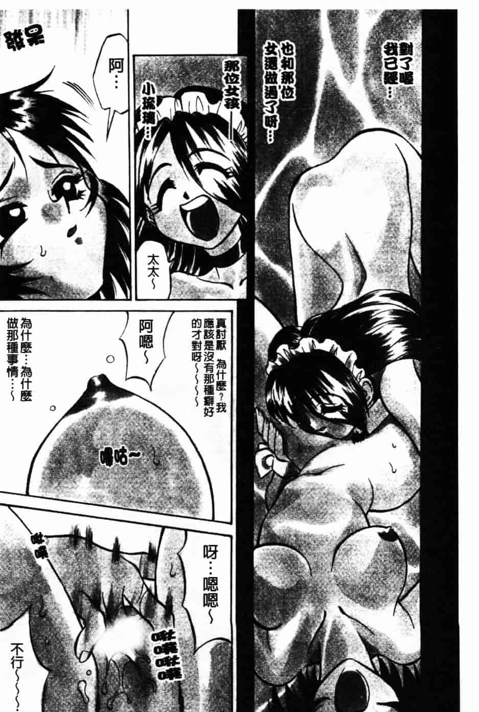 [高岡基文] Maid Me Mad_第2集