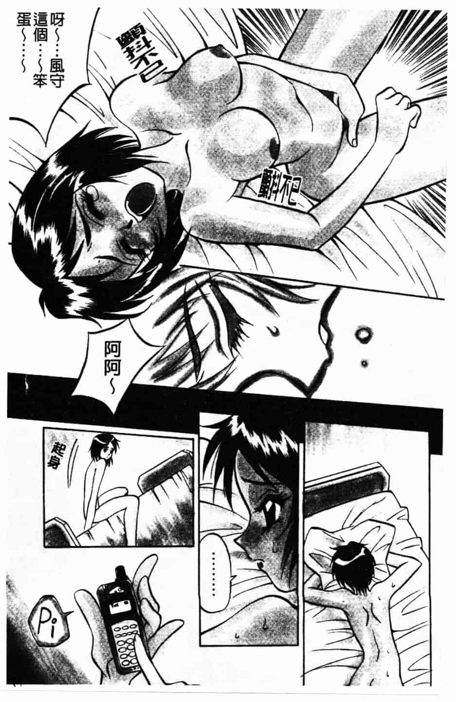 [高岡基文] Maid Me Mad_第2集