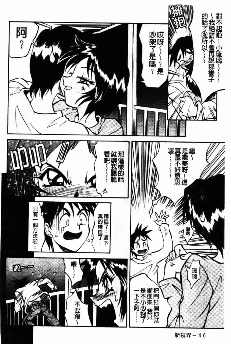 [高岡基文] Maid Me Mad_第2集