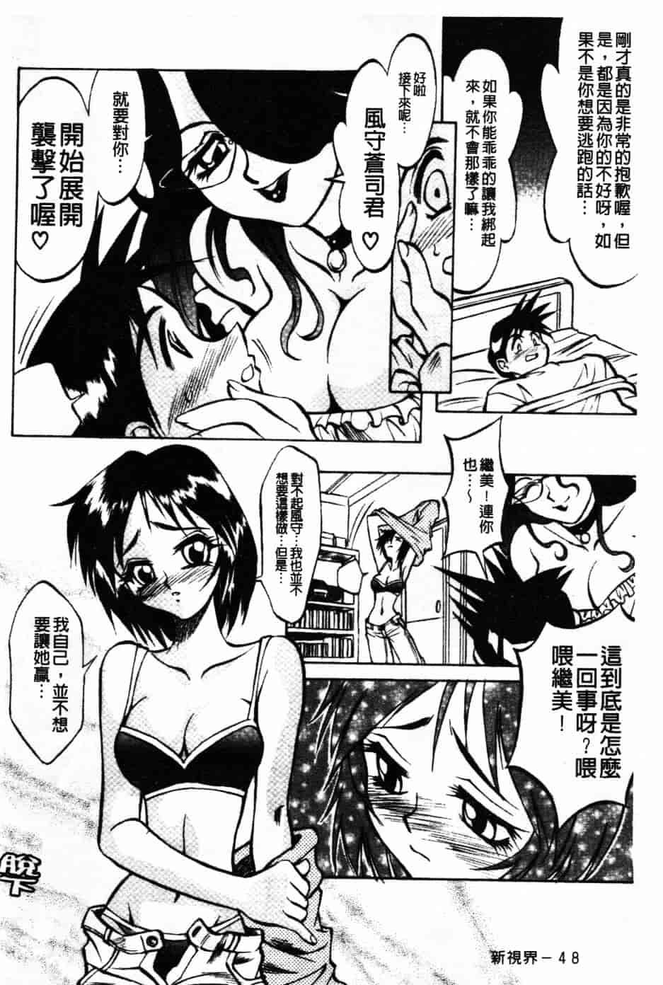 [高岡基文] Maid Me Mad_第2集