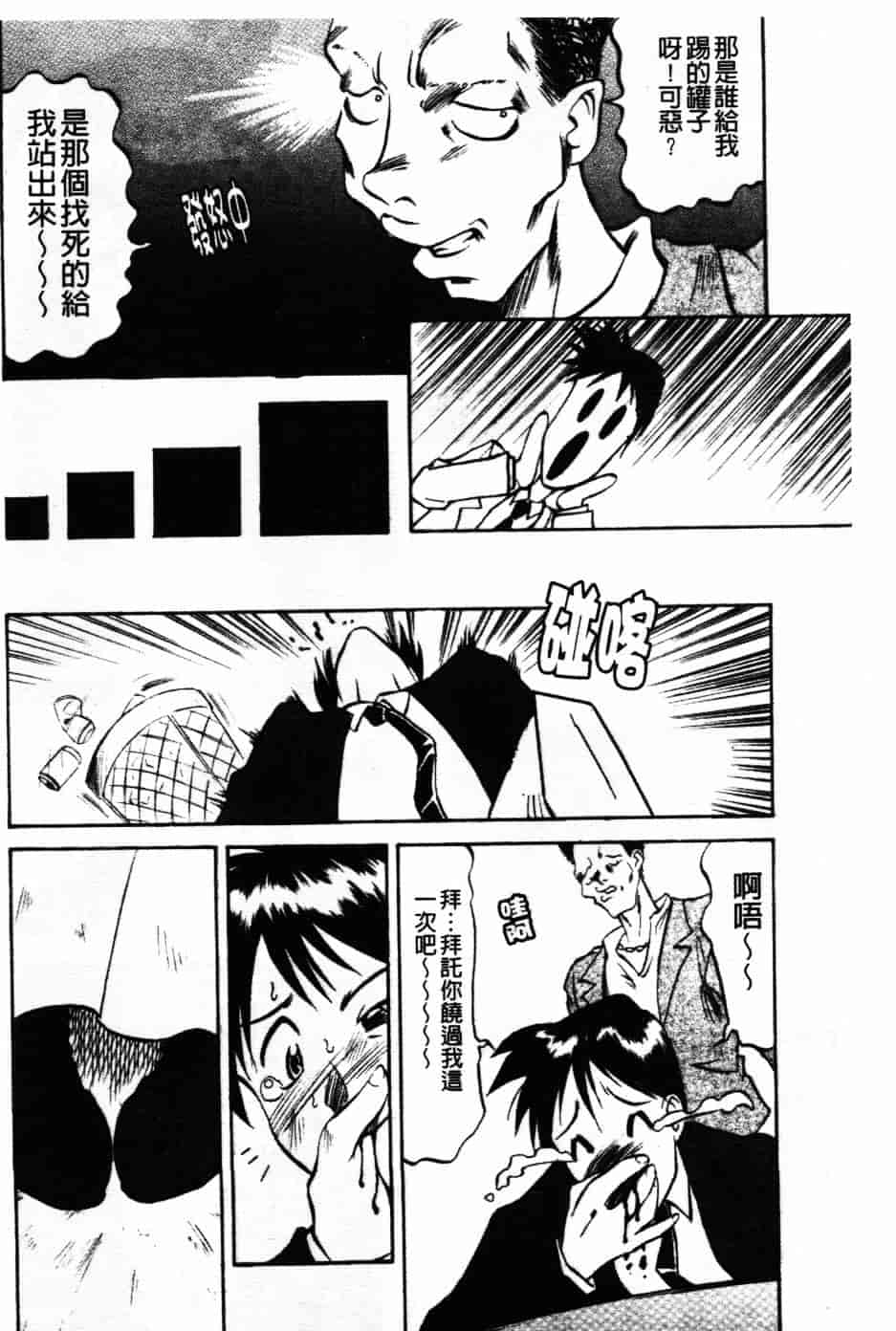 [高岡基文] Maid Me Mad_第1集